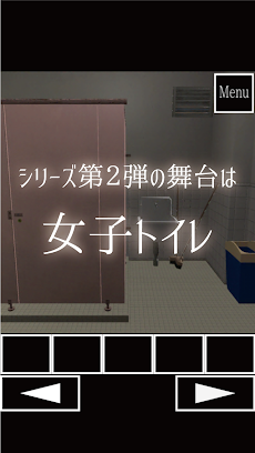 脱出ゲーム 女子トイレからの脱出のおすすめ画像2