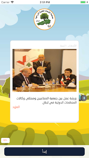 Android application LARI-LEB screenshort