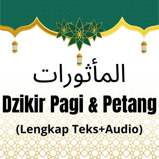 Al-Matsurat (المأثورت ) logo