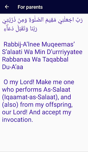 duas Screen 3