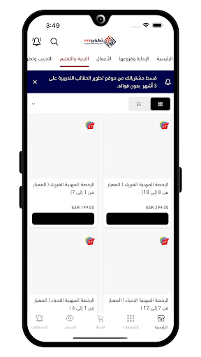 تطوير DTP Screen 3