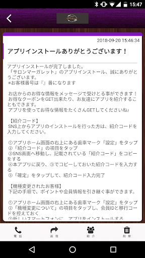 Margaret 公式アプリ Screen 2