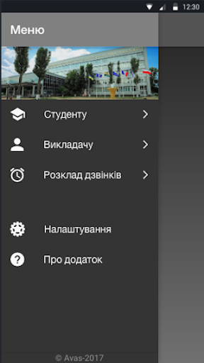 Розклад ДТЕУ/КНТЕУ Screen 2