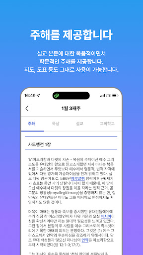 액츠 나우 Screen 2