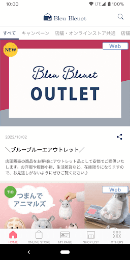 Bleu Bleuet（ブルーブルーエ）公式アプリ Screen 3