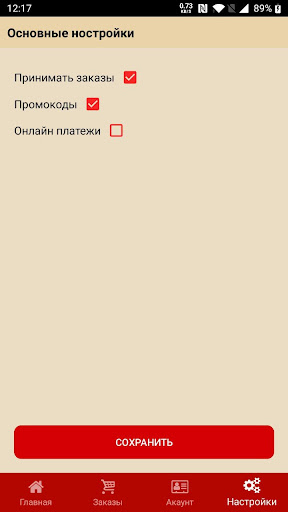 IDEVAPP BUSINESS Screen 3