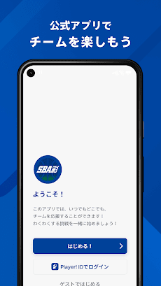 埼玉県バスケットボール協会 公式アプリのおすすめ画像4