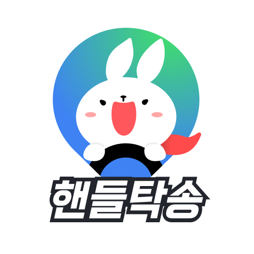 핸들탁송 - 딜러들의 눈이되고 발이되는 신속한 탁송 logo