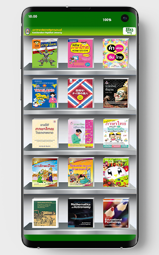 KRU e-Library Screen 3