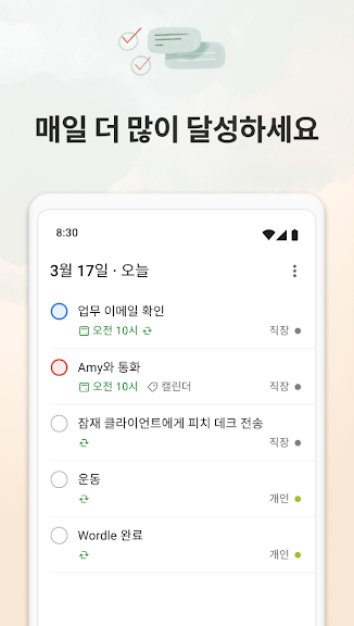 Todoist: 할일 목록 & 플래너_2