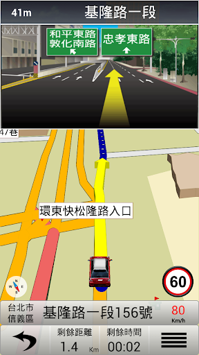 導航PAPAGO! 體驗版(授權卡專用) Screenshot 2 - AppWisp.com