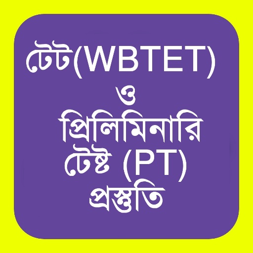 WBTET & SLST Preliminary Test logo