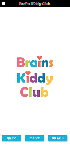 Android application Brains KC screenshort