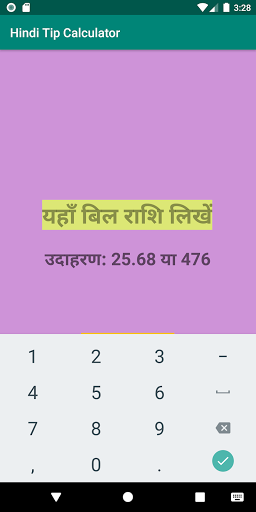 Hindi tip calculator Screen 2