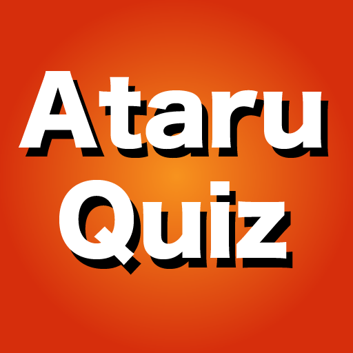 Download AtaruQuiz 1.719 Apk for android