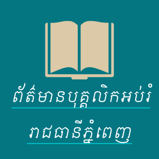 Teacher Info PP logo
