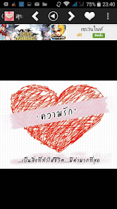 ภาพหน้าจอ