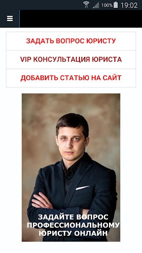 N&P Юрист онлайн. Консультации Screen 2