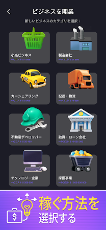 Game screenshot Idle Startup: お金ゲーム hack