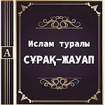 Cover Image of Download Ислам туралы сұрақ-жауап  APK