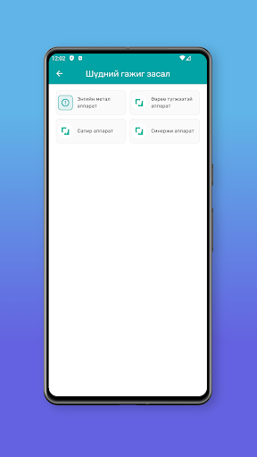 Ашид Үлэмж Screen 2