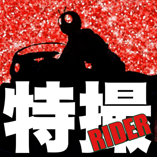 クイズ！特撮～RIDER②～ logo