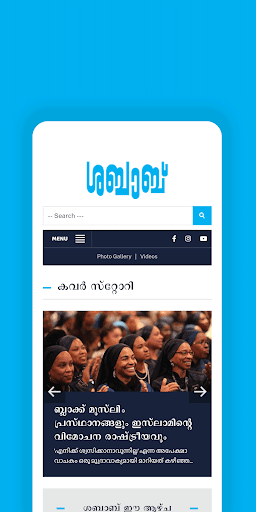 Shabab Weekly Screen 2
