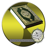 قرآن كاملا بدون انترنت العجمي icon