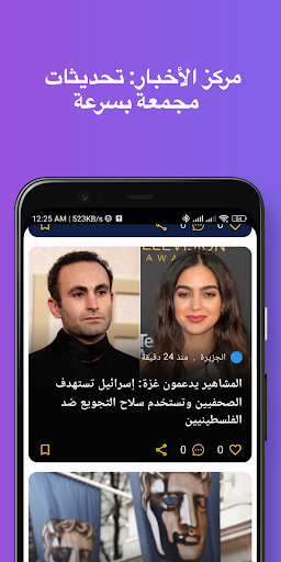 أمرو Screen 3