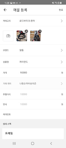 자장 Screen 2
