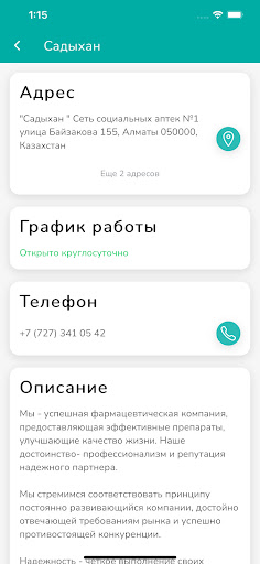 Садыхан Screen 3