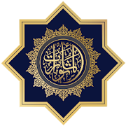 Al Mahsoorath | Al mathurat/ Morning & Evening Dua