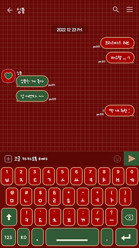카카오톡 테마 - 심플톡_크리스마스 러브 (카톡테마) Screen 3