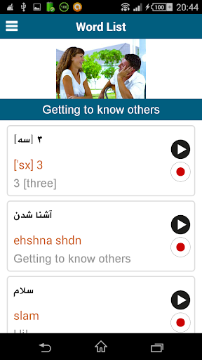 Learn Persian (Farsi) Screen 3