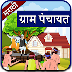 Marathi Gram Panchayat l ग्रामपंचायत माहिती Apk