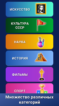 Game screenshot Викторина : Знания Сила hack