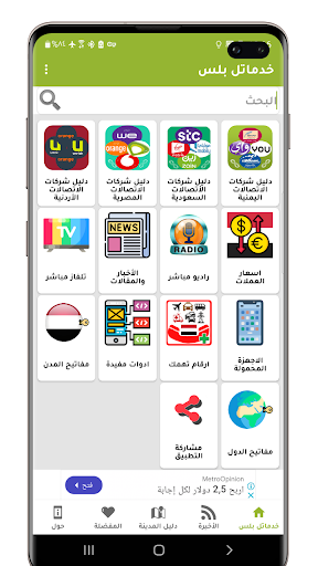 App preview