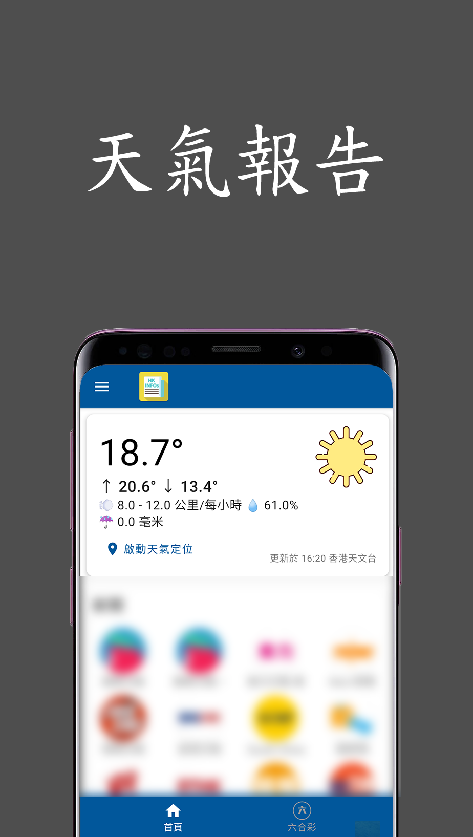 Android application HK Infos screenshort