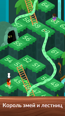 Game screenshot Змеи и Лестницы Настольные Игр mod apk