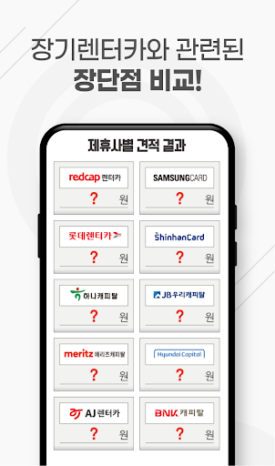 현대캐피탈 장기렌터카 대구 장기 렌터카 대여 싼곳 Screen 3