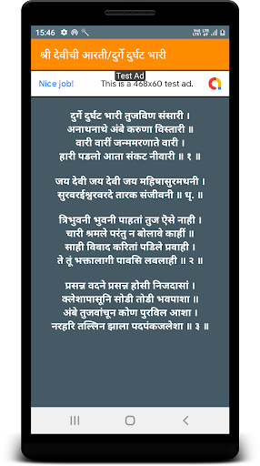 Navratri Aarti Marathi Screen 2