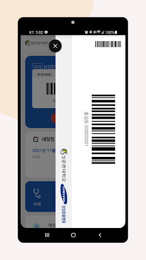 삼성창원병원 Screen 2