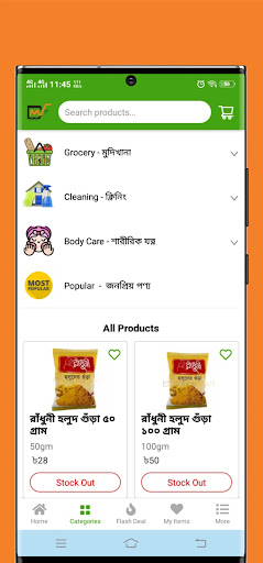 Dorkar Mart - Kushtia Grocery Screen 2