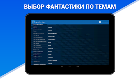 Аудиокниги бесплатные - МДС Screenshot