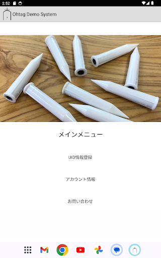 OHTAGリーダー（オータグ） Screen 3