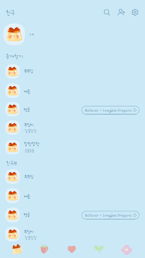카카오톡 테마 - 말랑몰랑고양이푸푸딩_베이비블루 Screen 2