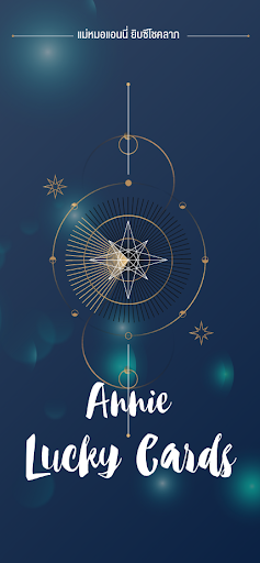 Android application Annie Lucky Cards screenshort