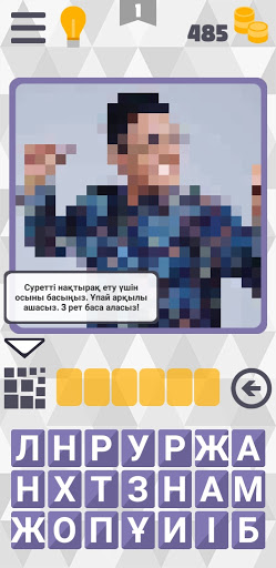 Жұлдызды Табу Screen 3
