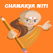 Chanakya Niti - Androidアプリ
