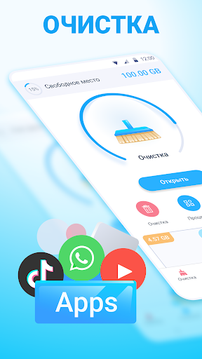 Clean master + Антивирус + ВПН — скриншот 6